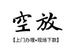 深圳7哪里可以民间借贷-深圳7个人贷款小额贷款-深圳7民间借贷