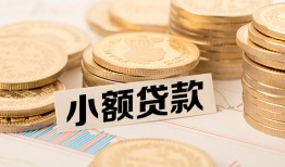 深圳7空放-深圳7个人短借-深圳7身份证小额贷款