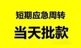 深圳7小额贷款公司-深圳7哪里可以借钱-深圳7私人借钱电话