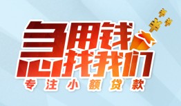 深圳7身份证抵押贷款-深圳7社保信用贷款-深圳7短借私借空放