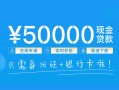 深圳7私人放款联系方式-深圳7个人放款-深圳7短借当天借钱