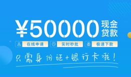 深圳7私人放款联系方式-深圳7个人放款-深圳7短借当天借钱