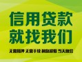 深圳7个人信用贷款-深圳7私人空放二次私借-深圳7个人上门借贷