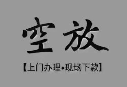 深圳7短借私借空放-深圳7贷款公司电话号码-深圳7正规个人借贷