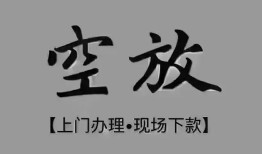 深圳7短借私借空放-深圳7贷款公司电话号码-深圳7正规个人借贷