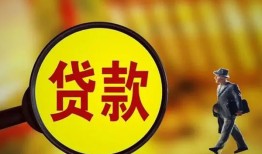 深圳7贷款私人贷款-深圳7私人工程贷款-深圳7资金短借