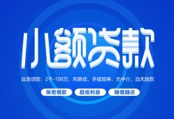深圳7个人借贷好吗-深圳7私人放款-深圳7贷款包过当天放款