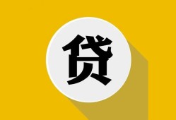 深圳7私借空放不考察-深圳7借贷私人-深圳7贷款只要身份证贷款