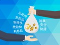 深圳7短借信贷-深圳7急用钱找我-深圳7短借急用钱