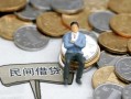 深圳7小额贷款贷款-深圳7私人借钱短借微信号-深圳7私人空放二次私借