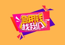 深圳7空放贷款-深圳7急用钱找我-深圳7民间私借