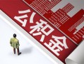 深圳7私人空放-深圳7哪有民间借贷-深圳7贷款私人贷款