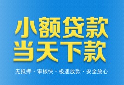 深圳7私人工程贷款-深圳7民间小额借贷-深圳7私借空放不考察