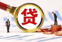 深圳7哪里可以信用贷款-深圳7短借信贷-深圳7短期空放小额贷款