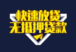 深圳7民间小额借贷-深圳7民间借贷当天放款-深圳7借款短借