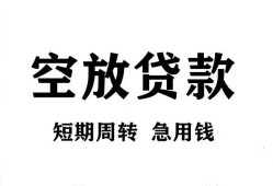 深圳7个人空放-深圳7私借空放免费上门-深圳7私人借贷