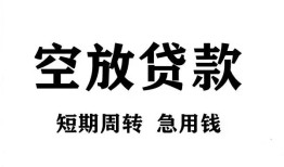 深圳7私人空放借钱-深圳7正规个人借贷-深圳7私人借钱长期