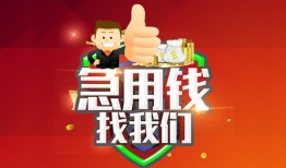深圳7民间短期私借借款-深圳7用身份证借私借-深圳7应急贷款