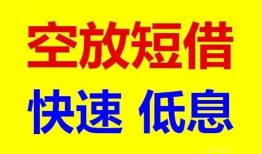 深圳7个人放贷-深圳7贷款无抵押-深圳7小额短借