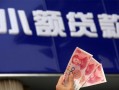 深圳7空放贷款当天下款-深圳7小额贷款正规的-深圳7个人抵押贷款