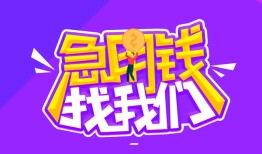深圳7民间短期私借借款-深圳7民间小额借贷-深圳7用身份证借私借