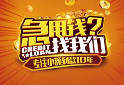深圳7哪里有民间借贷-深圳7无抵押个人贷款-深圳7短借