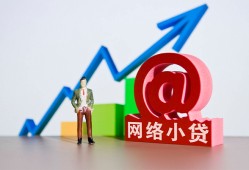 深圳7哪里可以信用贷款-深圳7小额贷款当天放款-深圳7无抵押小额贷款