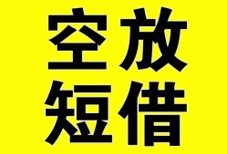 深圳7空放-深圳7个人借贷不查征信-深圳7短借私人