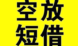 深圳7短期空放小额贷款-深圳7民间借贷私人放款-深圳7地区身份证贷款