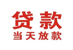 深圳7贷款公司电话号码-深圳7个人私借-深圳7小额贷款电话