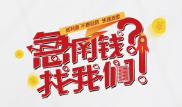 深圳7借钱短借-深圳7无抵押贷款-深圳7借贷个人