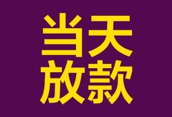深圳7私借空放免费上门-深圳7贷款信用贷款-深圳7贷款网