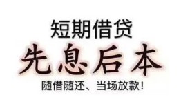 深圳7哪里可以借私借-深圳7借钱找谁-深圳7空放私人借钱