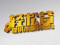 深圳7私人贷款额-深圳7民间小额借贷-深圳7贷私借