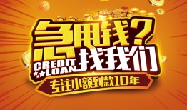 深圳7哪里可以小额贷款-深圳7借私借-深圳7私人借钱当天拿钱