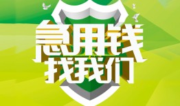 深圳7私人信用贷款-深圳7私人24小时借钱-深圳7借钱网