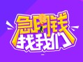 深圳7信用贷款哪家好-深圳7借款短借-深圳7空放私借民间借贷