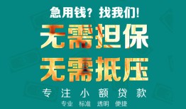 深圳7正规私人借贷-深圳7民间私人借贷-深圳7借钱短借
