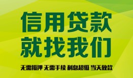 深圳7私借空放短借-深圳7信用贷款哪家好-深圳7私人贷款都有哪些平台