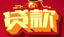 深圳7民间无抵押借钱-深圳7私借空放直接上门-深圳7私人借贷