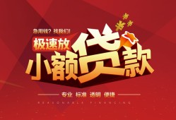 深圳7个人借贷放款-深圳7小额空放-深圳7小额信用贷款