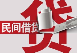 深圳7二次抵押贷款-深圳7哪里有小额贷款-深圳7私人空放二次私借