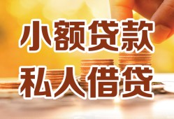 深圳7贷款私借空放-深圳7私借空放先息后本-深圳7私借空放短借