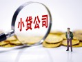 深圳7正规身份证贷款-深圳7个人借贷放款-深圳7贷款信用贷款