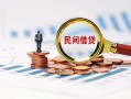深圳7贷款公司电话号码-深圳7小额短借-深圳7空放贷款当天下款