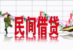 深圳7私人放贷-深圳7短期空放-深圳7身份证小额贷款
