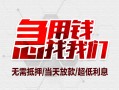 深圳7私人身份证贷款-深圳7私人放款联系方式-深圳7身份证贷款平台