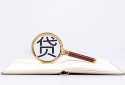 深圳7全天候办理借款-深圳7信用贷款办理-深圳7地区公积金信用贷款