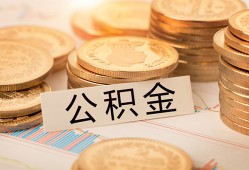 深圳7空放借钱不看资产-深圳7哪里有私人借贷-深圳7地区公积金信用贷款