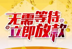 深圳7小额贷款贷款-深圳7信用贷款办理-深圳7小额贷款公司